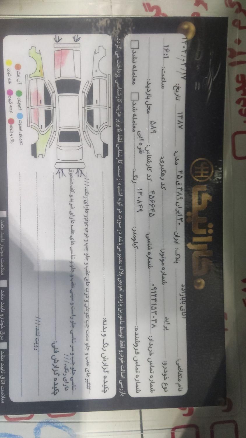 پراید صبا بنزینی - 1387