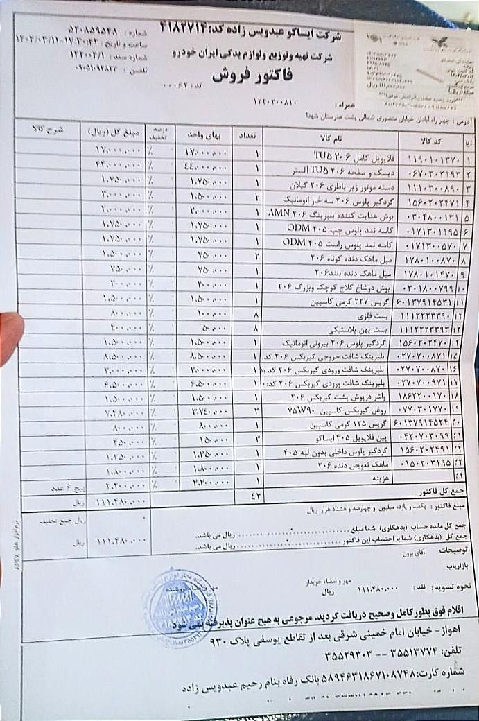 خودرو پژو، 206 آگهی ann_18695874