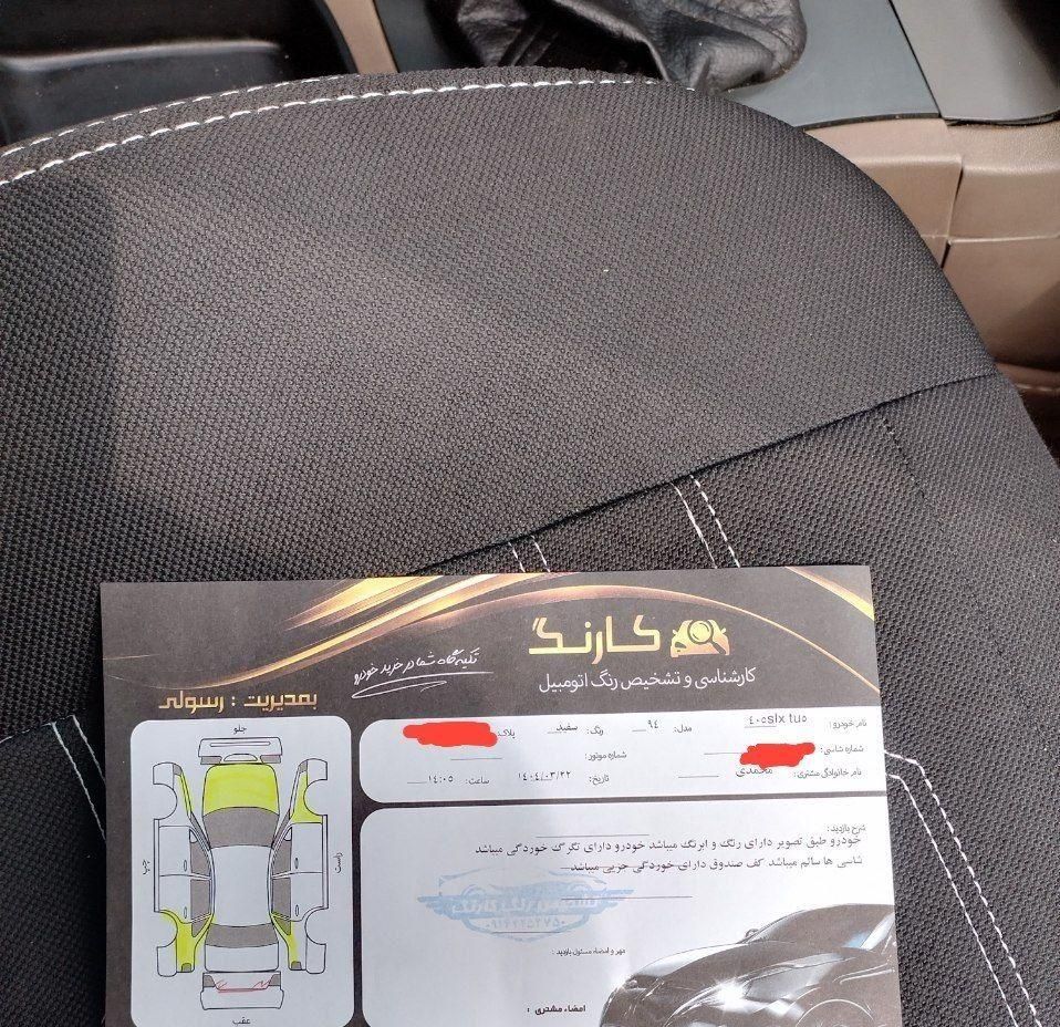 پژو 405 SLX بنزینی TU5 - 1394