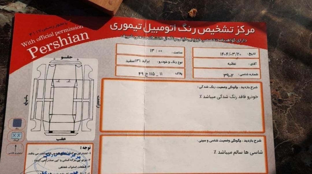 پراید صبا بنزینی - 1389