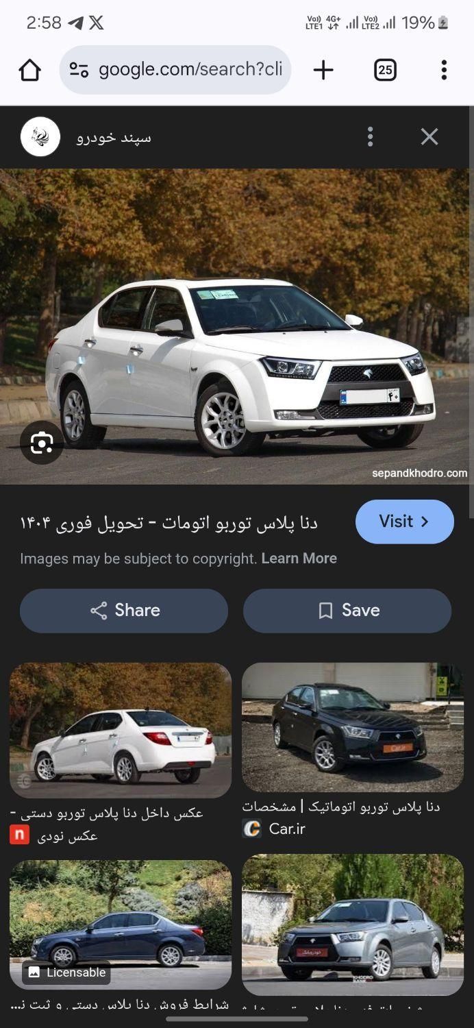 دنا پلاس توربو 6 دنده - 1404