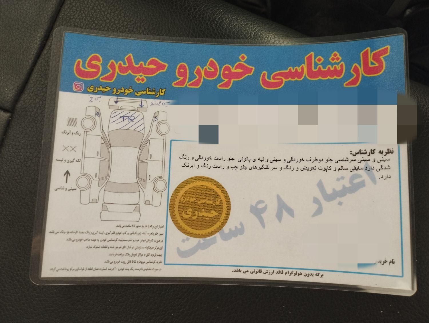 سمند سورن ELX EF7 - 1399