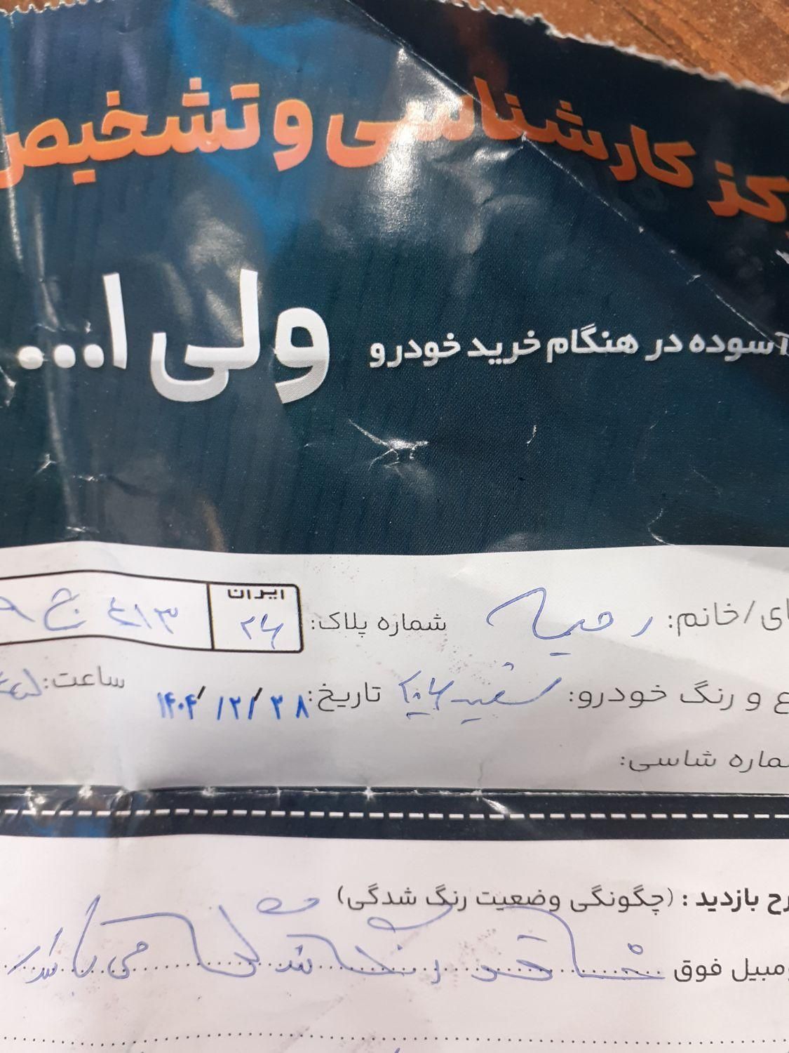 پژو 206 تیپ 5 - 1394
