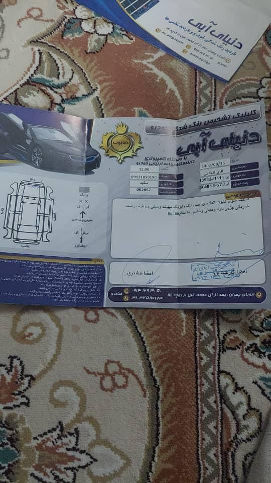 پراید 111 SE - 1398