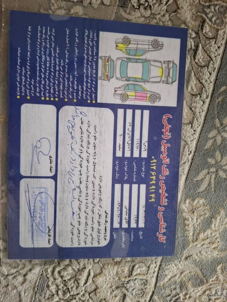پژو پارس XU7ساده - 1390