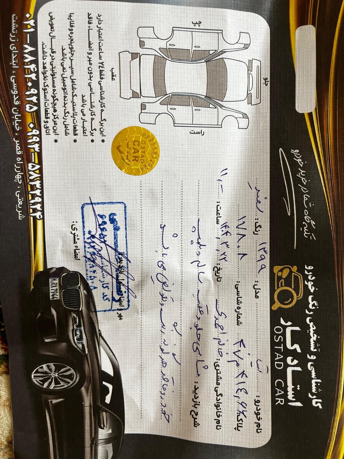 تیبا صندوق دار SX - 1399