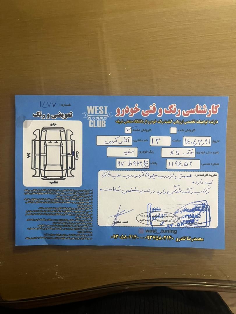 جک S5 اتوماتیک - فیس جدید - 1402