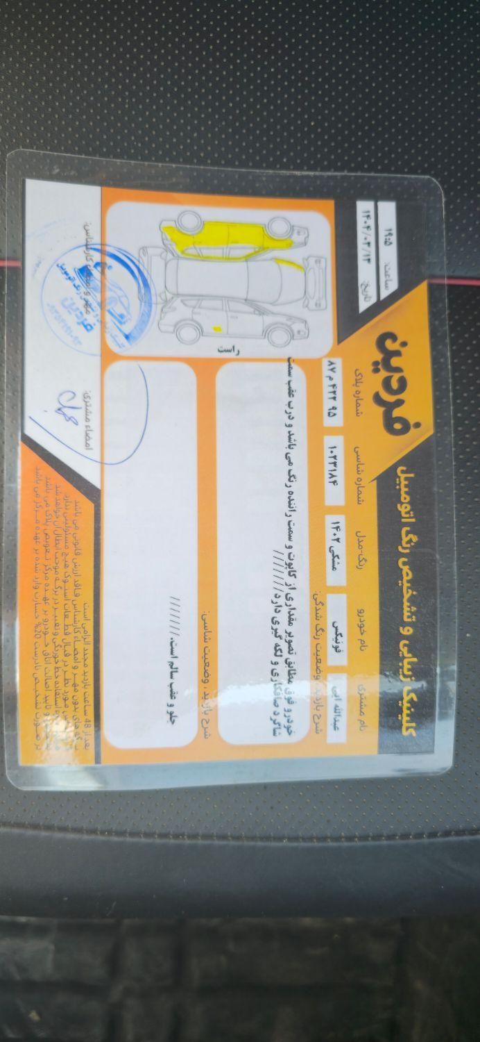 فونیکس تیگو 7 پرو اکسلنت - 1402