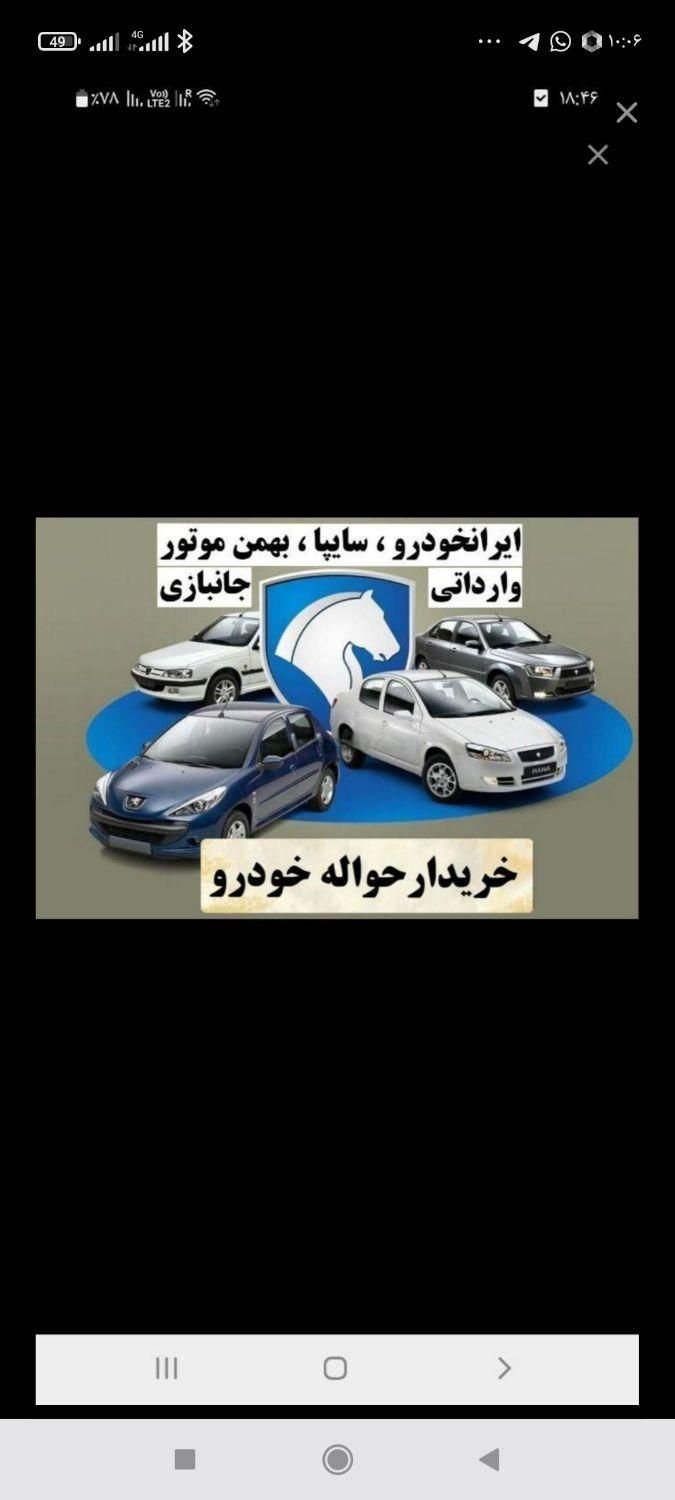 خودرو پژو، آردی آگهی ann_18697277