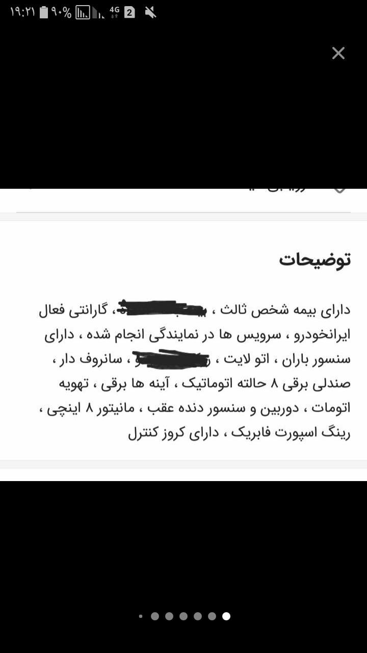 دنا پلاس توربو 6 دنده - 1402