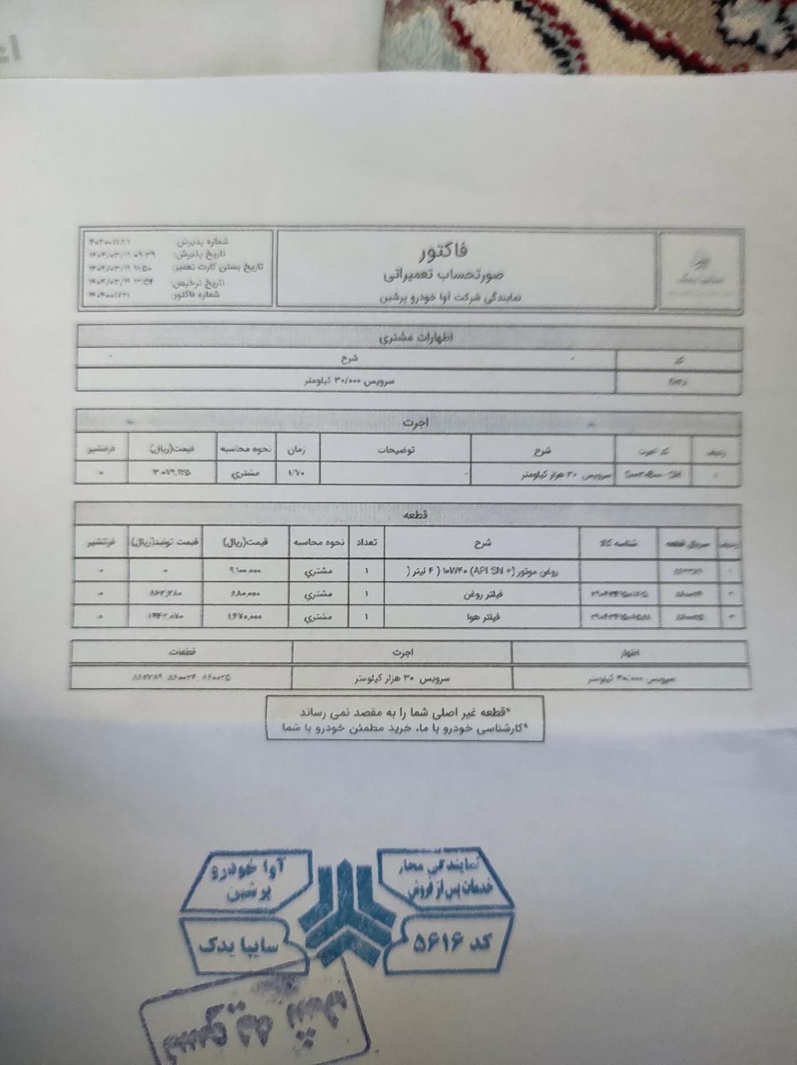 شاهین G دنده ای - 1402