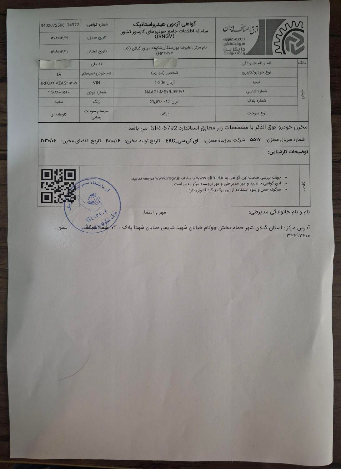 پژو ۲۰۶ صندوق دار v2 - 1389
