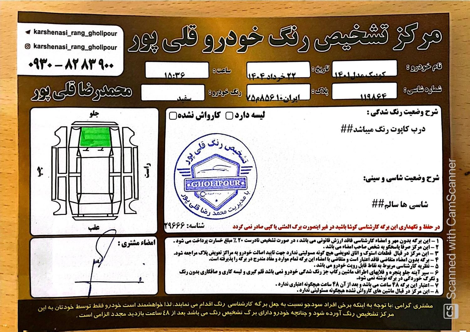 کوییک R دنده‌ای - 1401