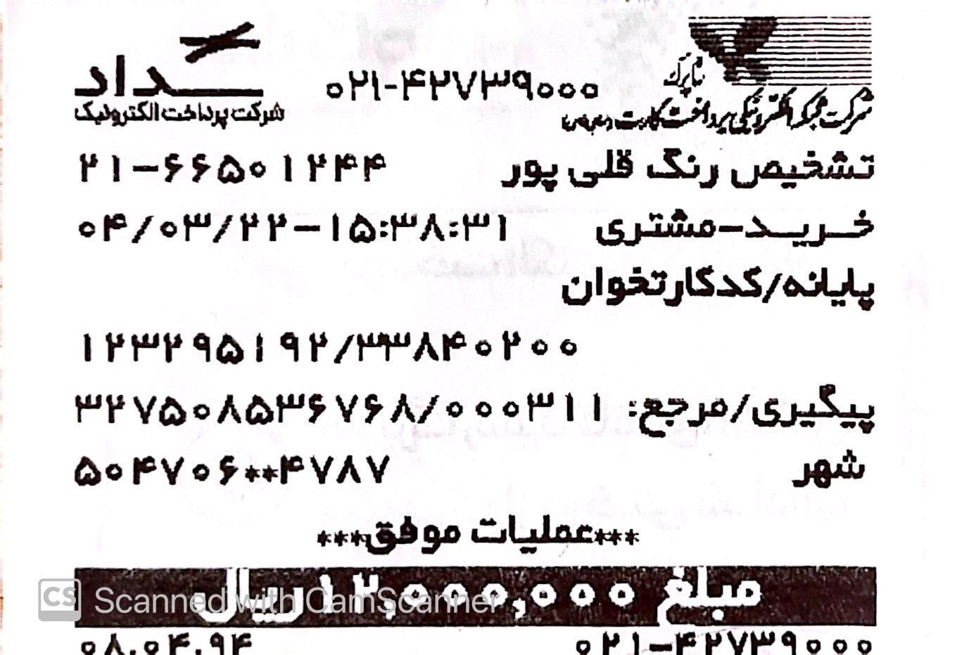 کوییک R دنده‌ای - 1401