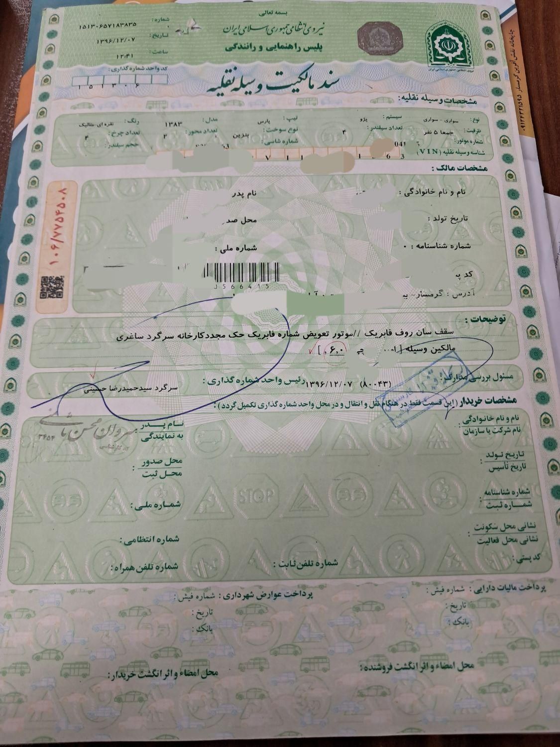 پژو پارس XU7ساده - 1383