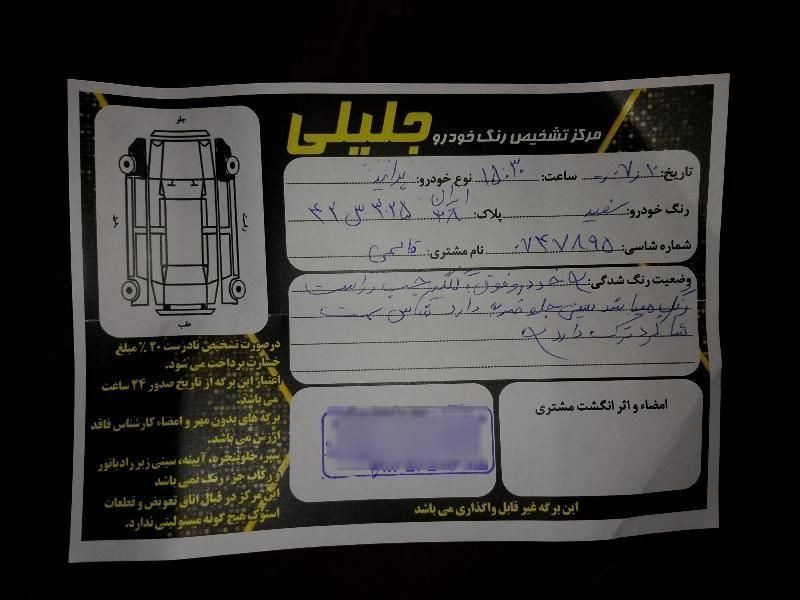 پراید 131 SX - 1390