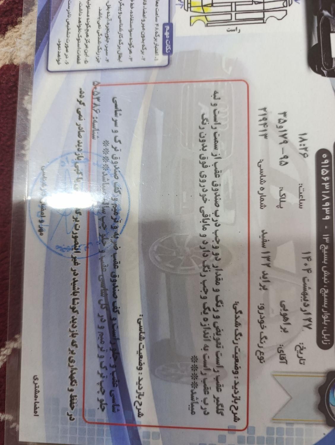 خودرو پراید، صبا آگهی ann_18698207