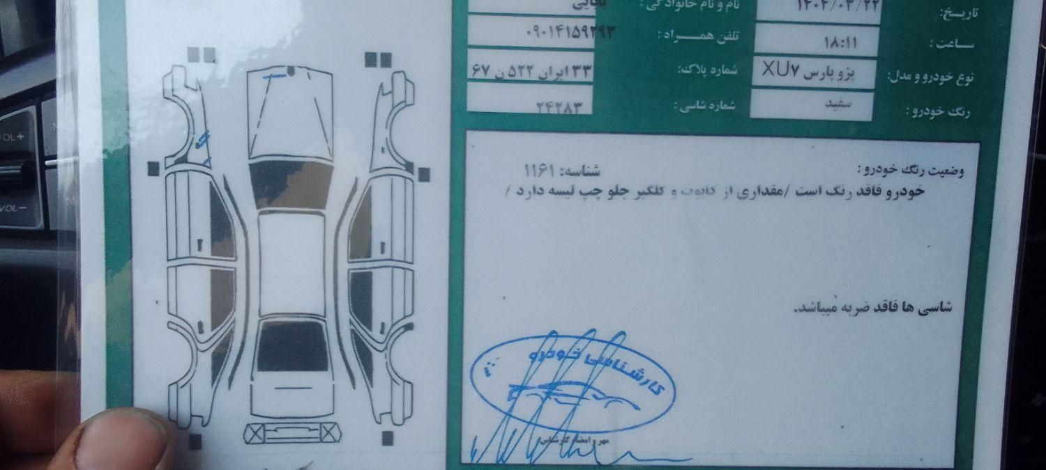 پژو پارس سال - 1399