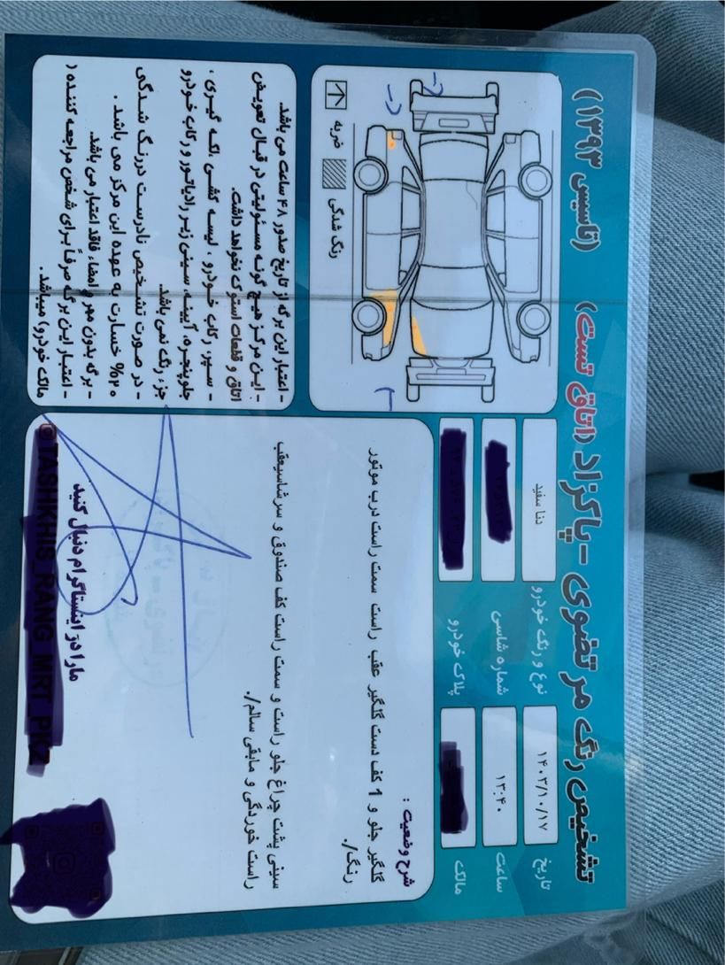 دنا پلاس توربو اتوماتیک - 1399