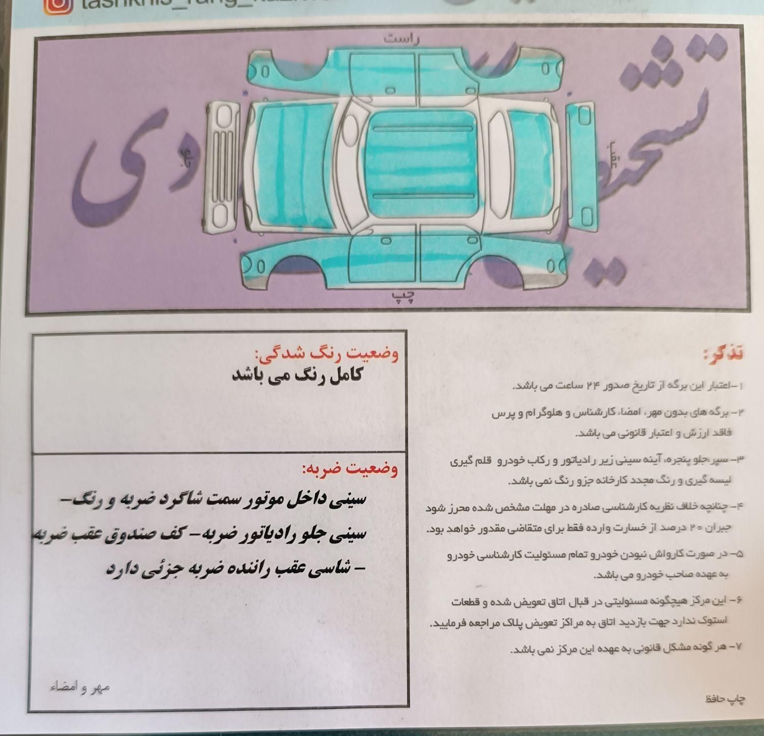 تویوتا کرولا سدان GLI نسل ۱۱ اتومات - 2007