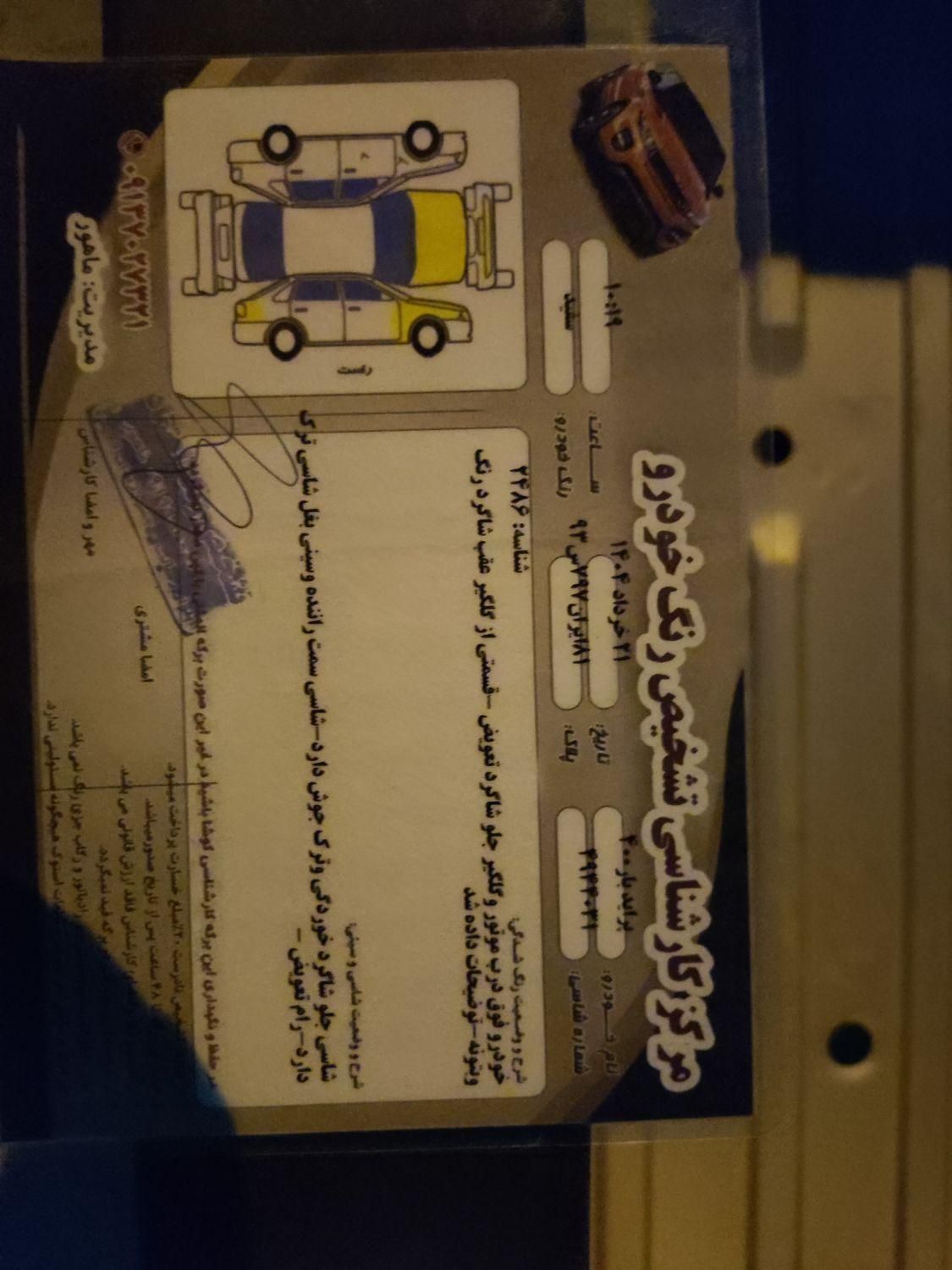 پراید 151 SE - 1400