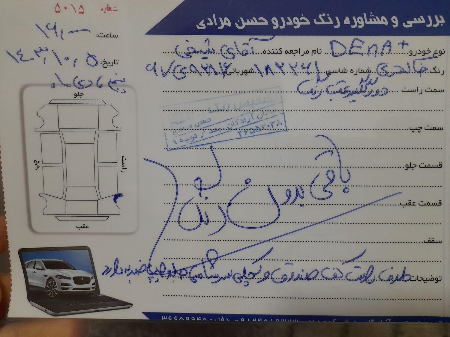 دنا پلاس تیپ ۲ سانروف ۴ ایربگ - 1398