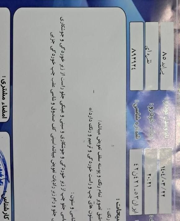 خودرو پراید، صبا آگهی ann_18702230