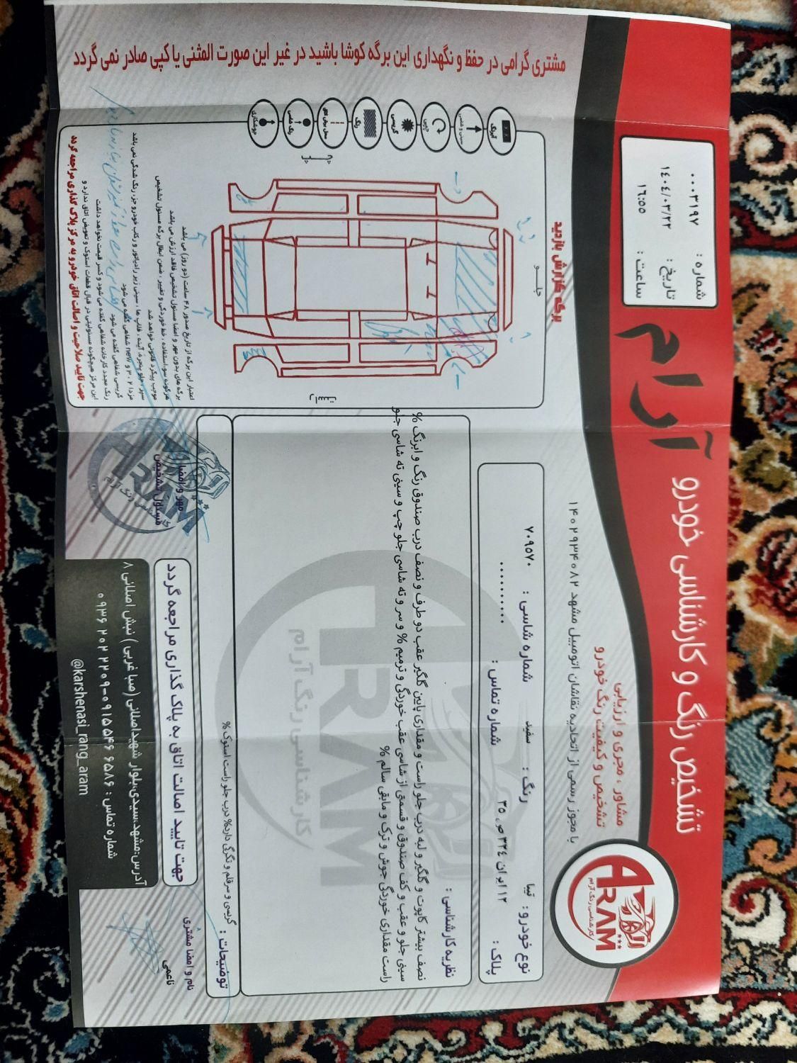تیبا صندوق دار SX - 1395