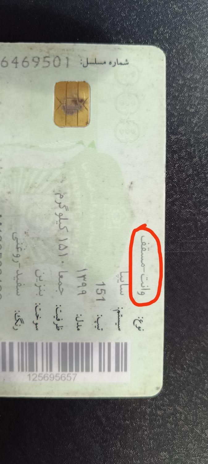 پراید 151 SE - 1399