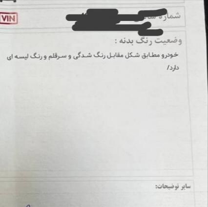 پژو 207 دنده‌ای فرمان هیدرولیک - 1400