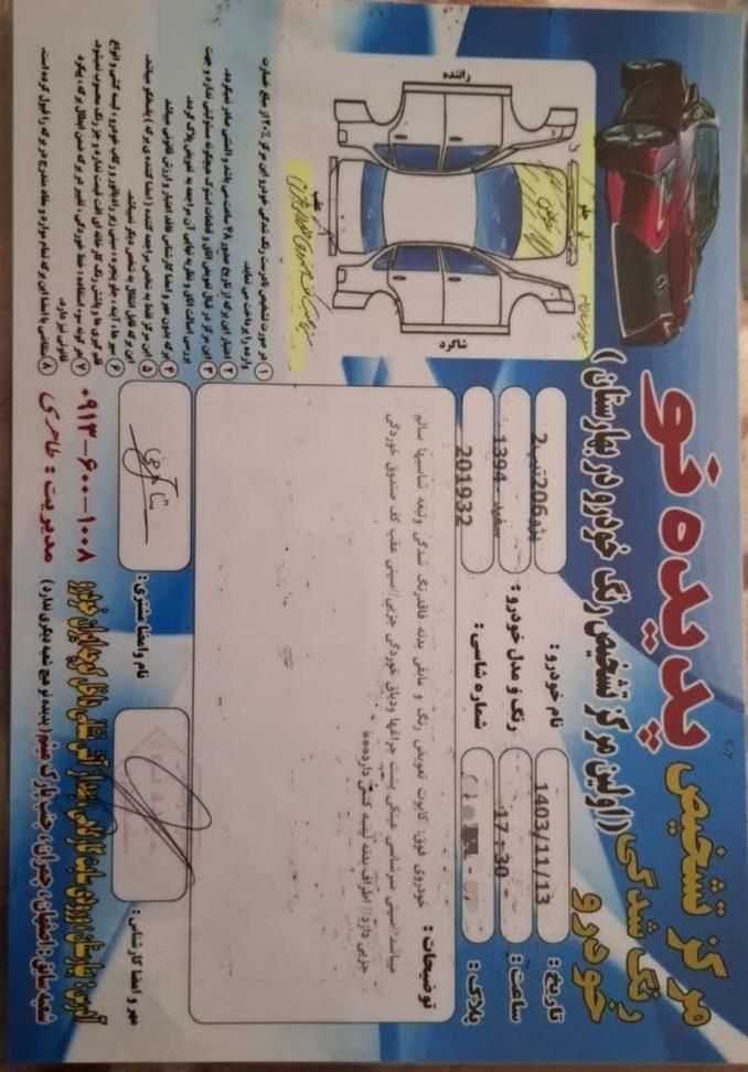پژو 206 تیپ 2 - 1394