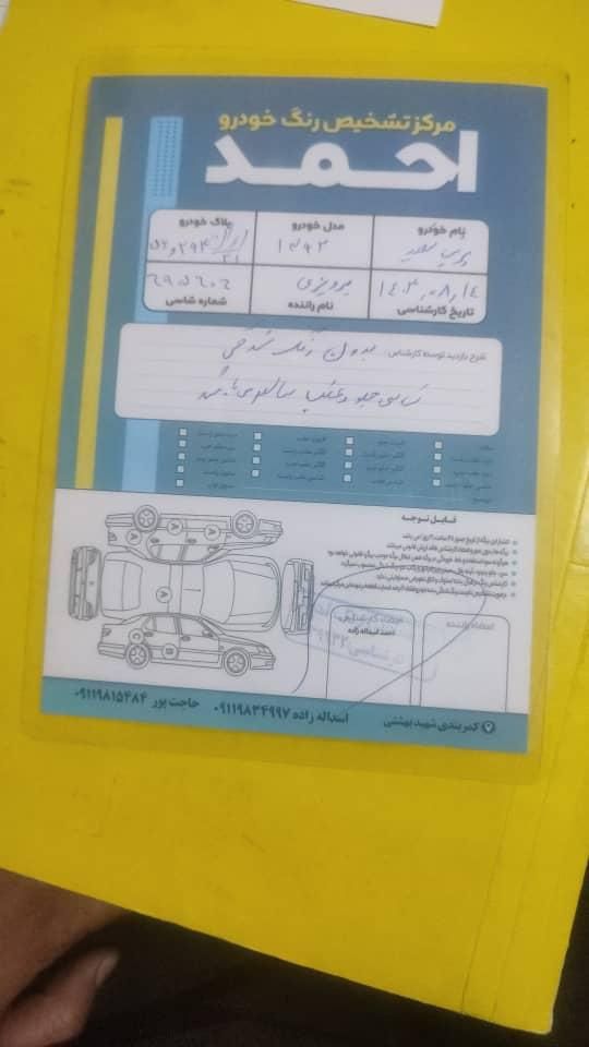 پژو پارس ELX-XU7P سفارشی - 1392