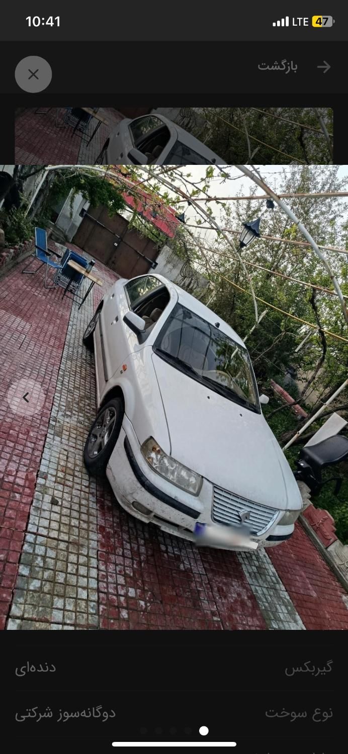 سمند LX EF7 دوگانه سوز - 1395