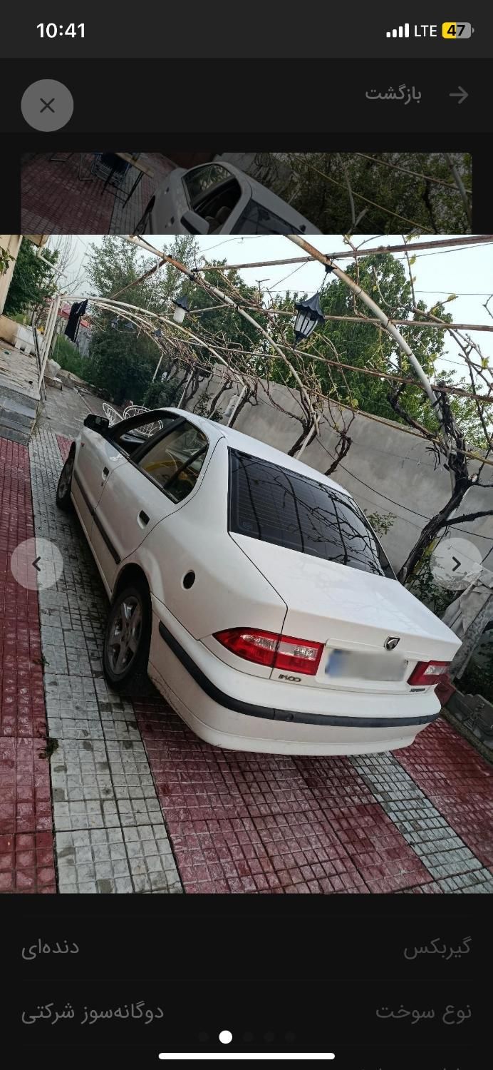 سمند LX EF7 دوگانه سوز - 1395