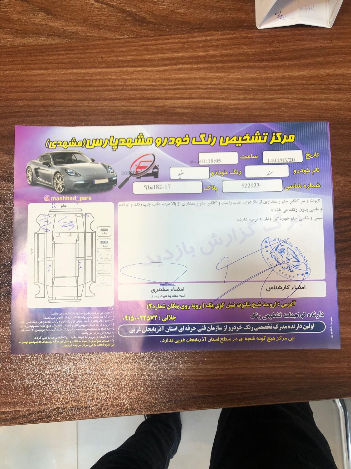 سمند LX EF7 دوگانه سوز - 1395