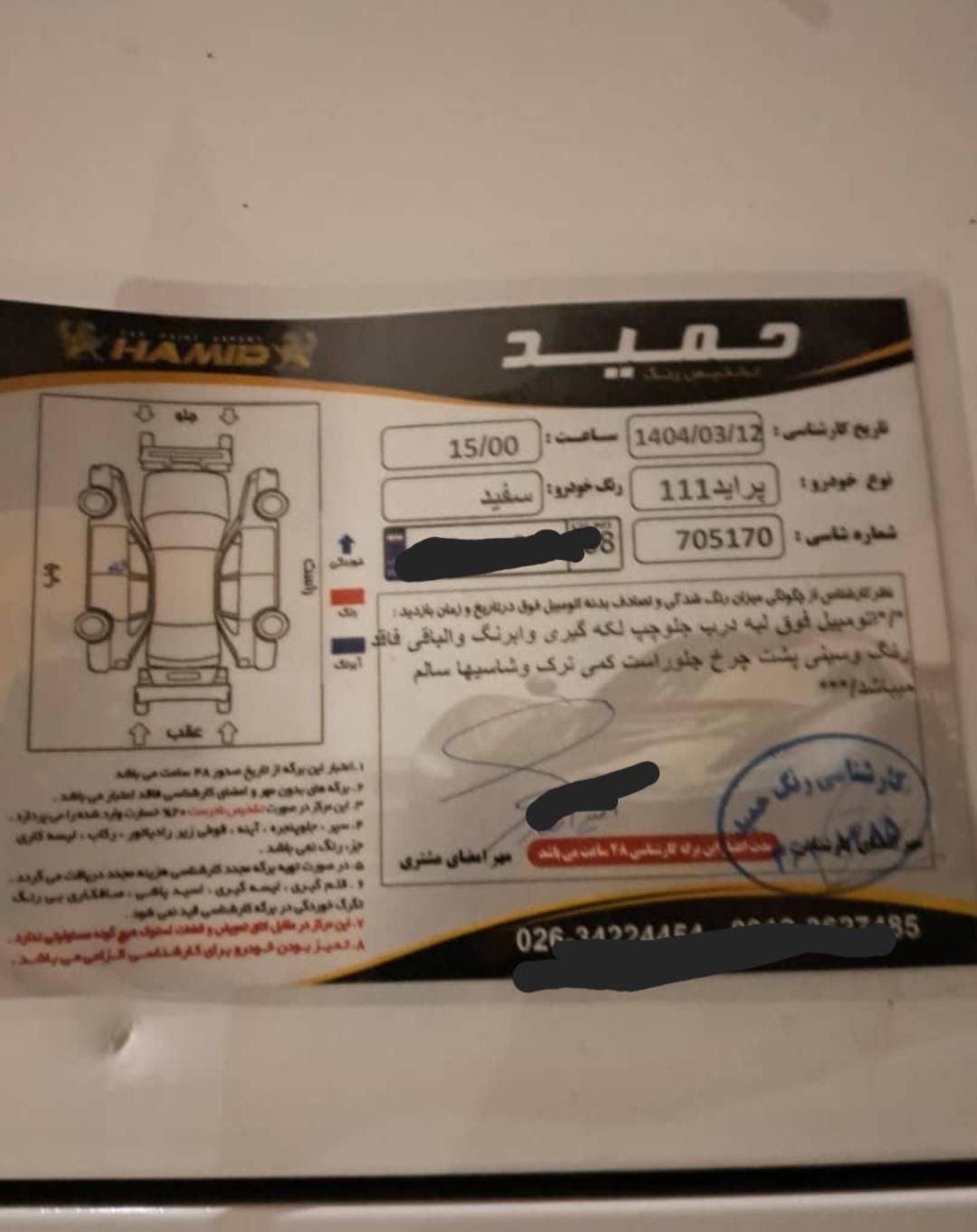 پراید 111 SE - 1396