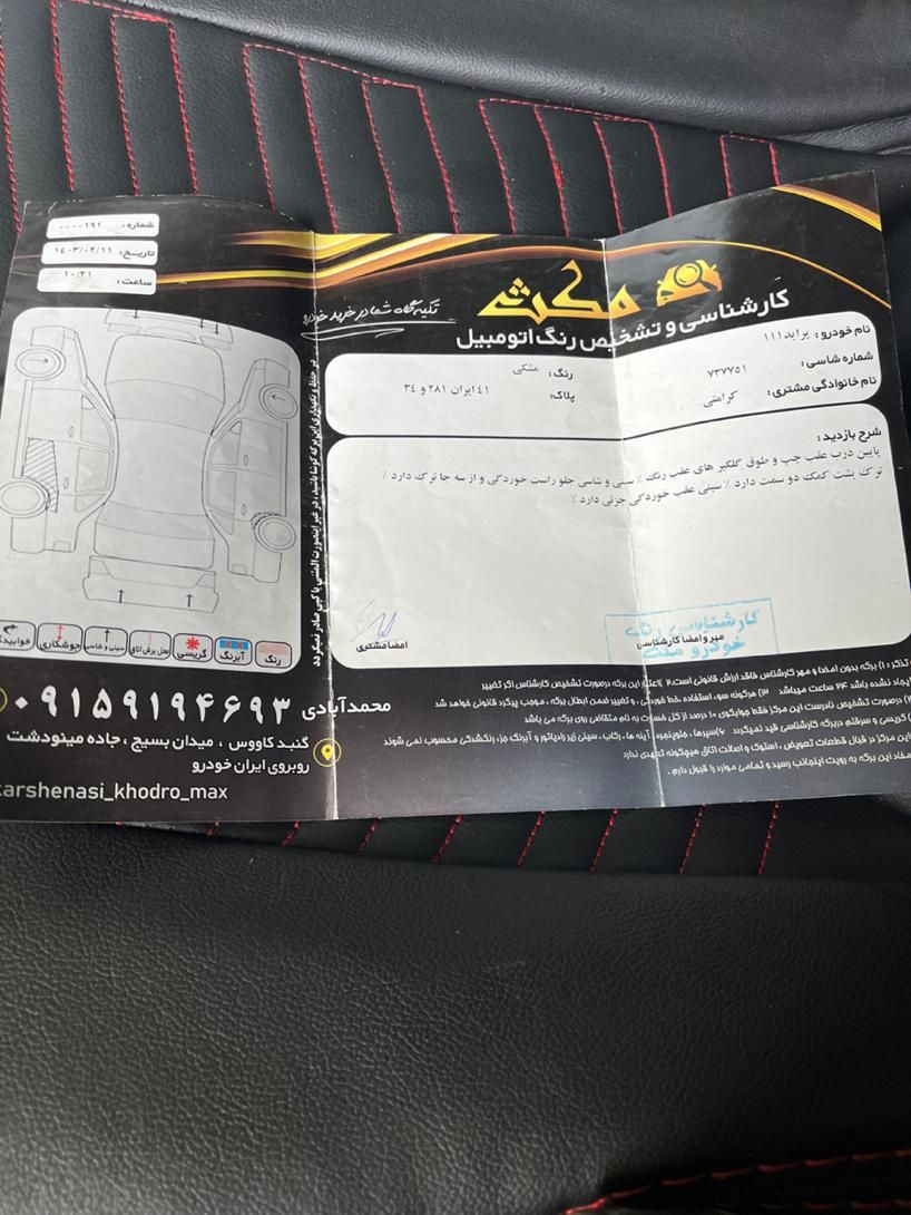 پراید 111 SE - 1392