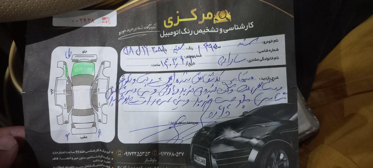 سمند EL بنزینی - 1390