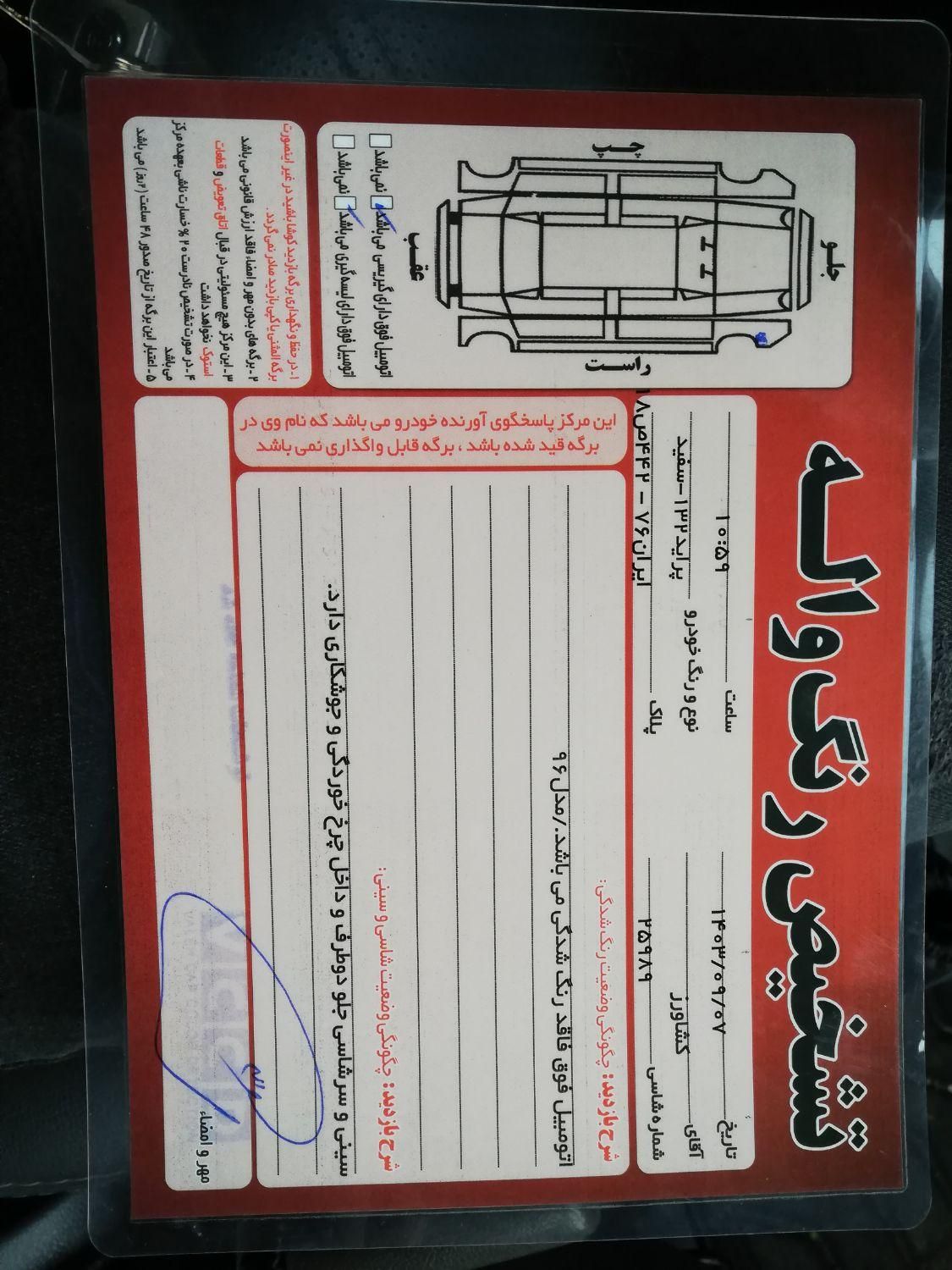 پراید 132 ساده - 1393