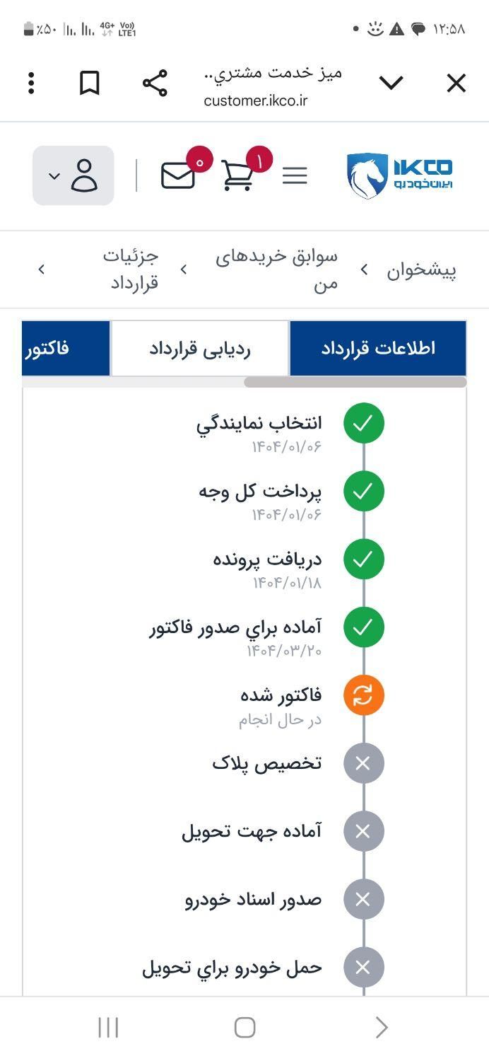 خودرو سمند، سورن پلاس آگهی ann_18704763