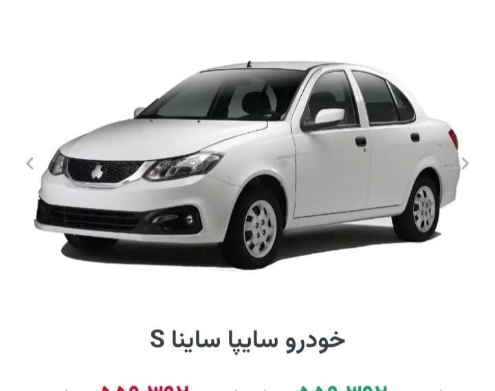 خودرو ساینا، S آگهی ann_18704844