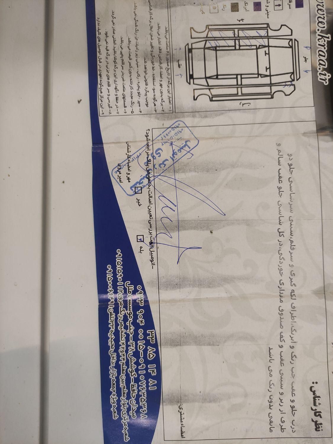 ام وی ام 110 چهار سیلندر دنده ای - 1390