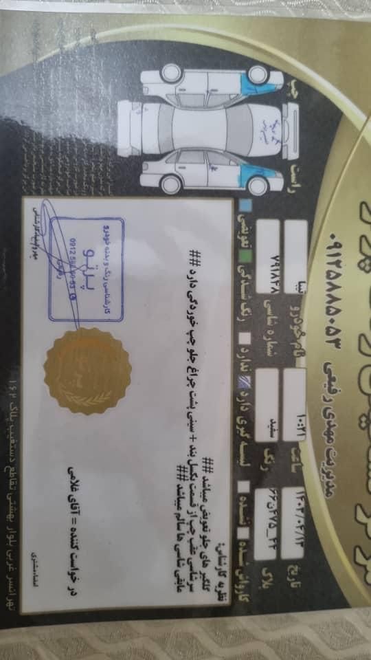 تیبا صندوق دار SX - 1393