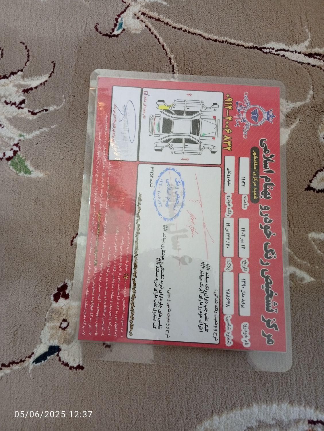 پراید 132 SX - 1390