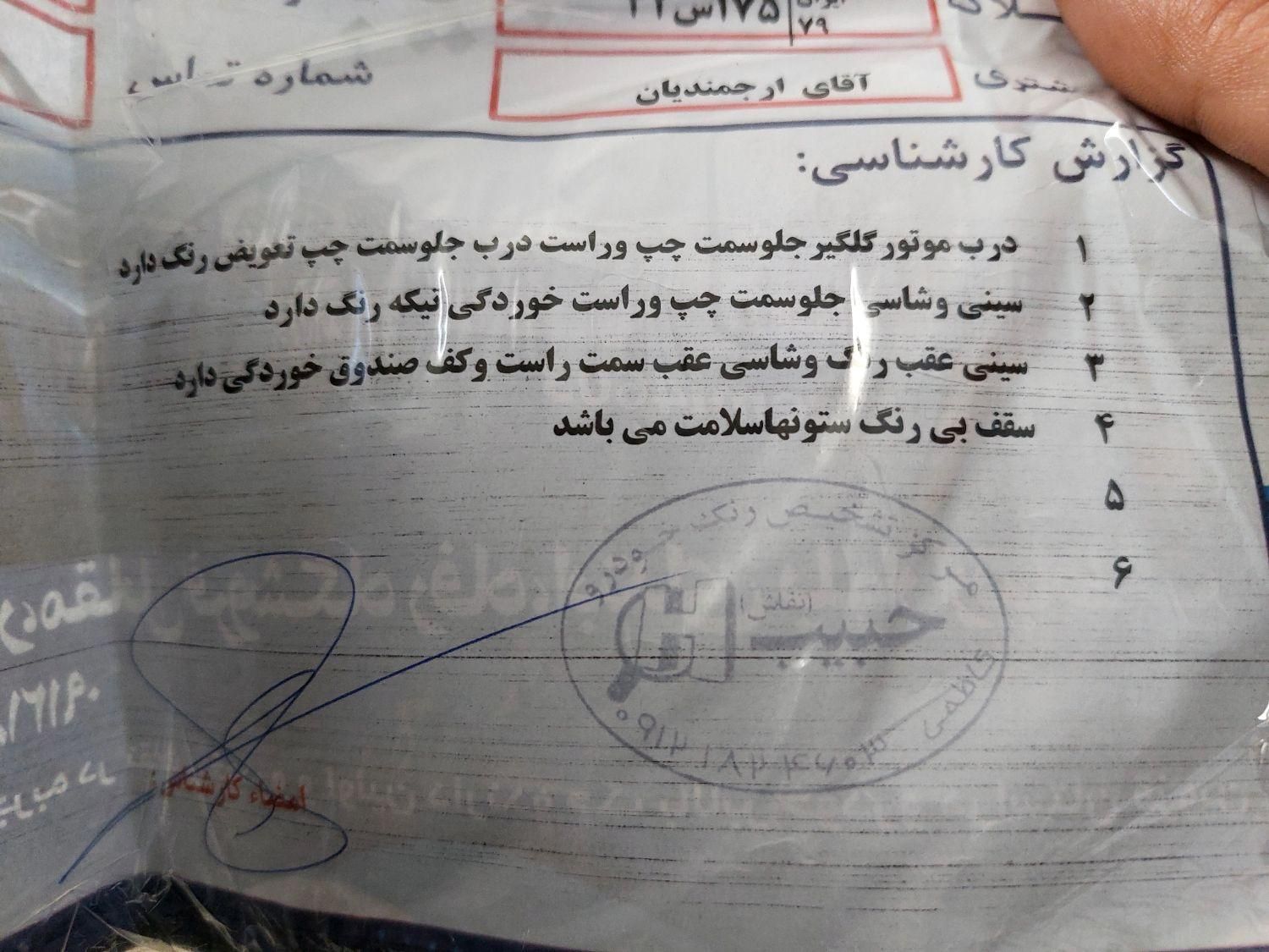 پژو 405 SLX بنزینی  XU7 - 1390