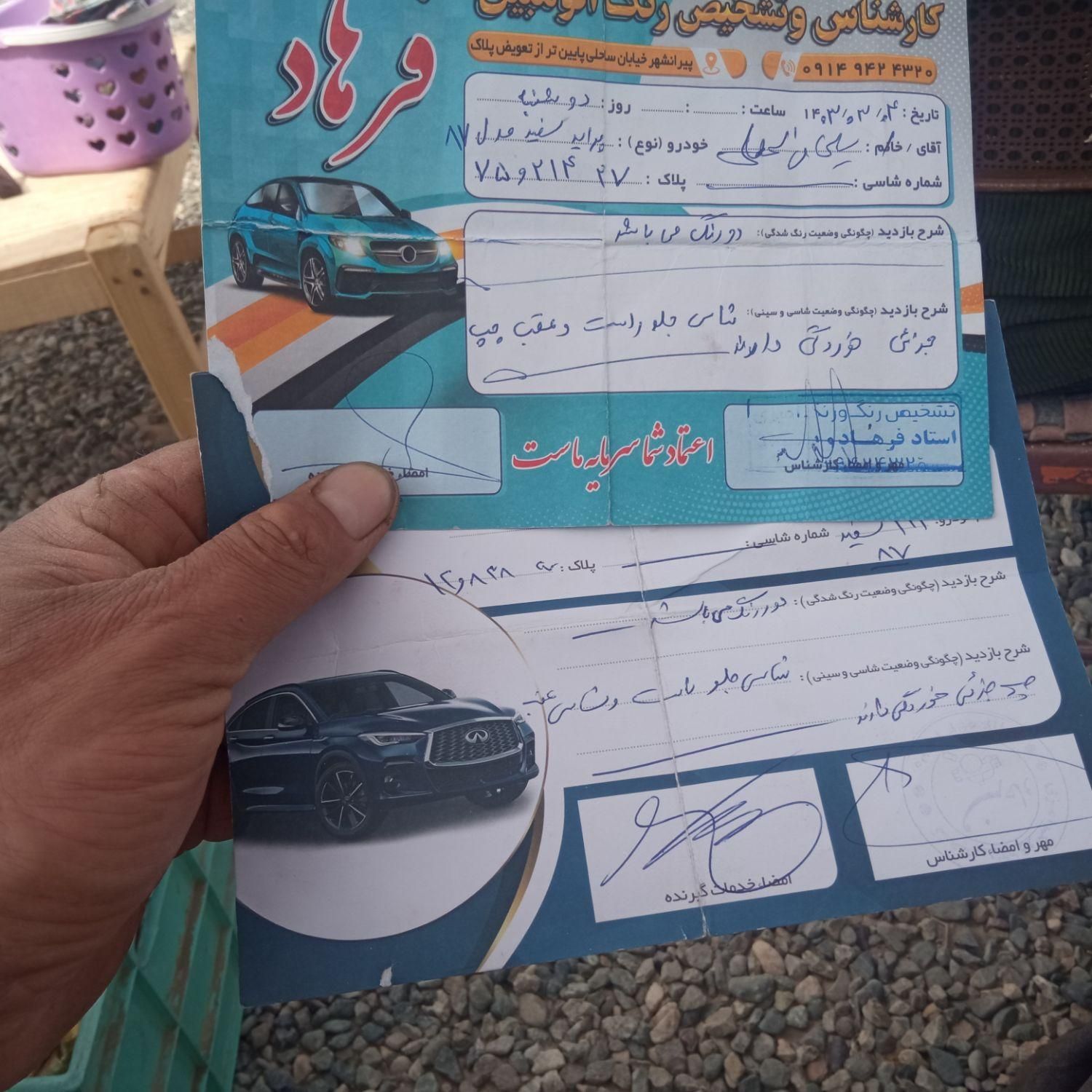 پراید 132 SE - 1392