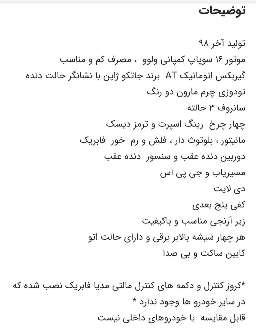 جیلی GC6 الیت - 1397