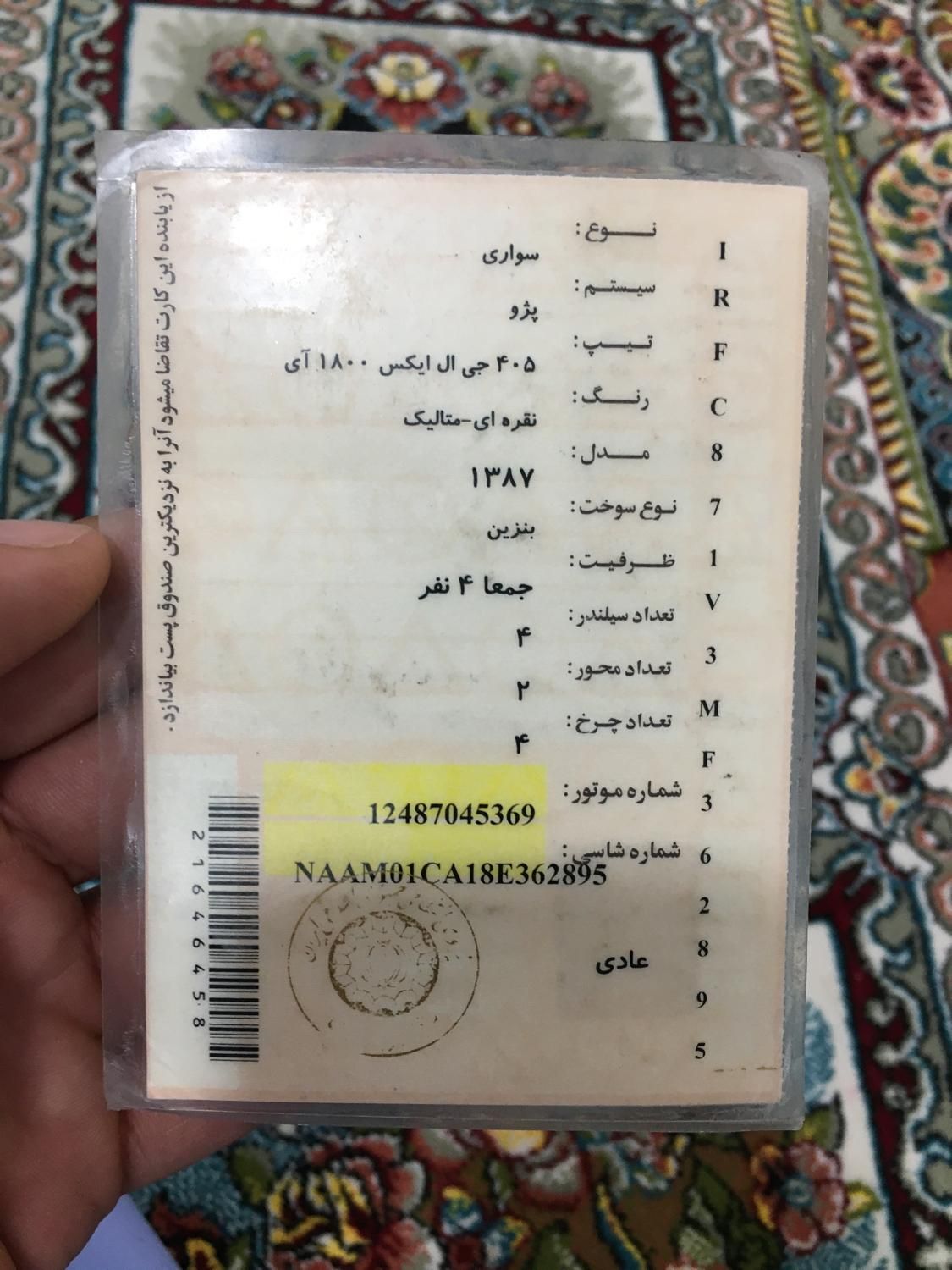 پژو 405 GL - 1373