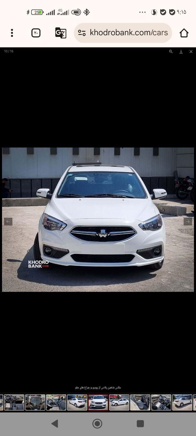 خودرو شاهین، G آگهی ann_18706748