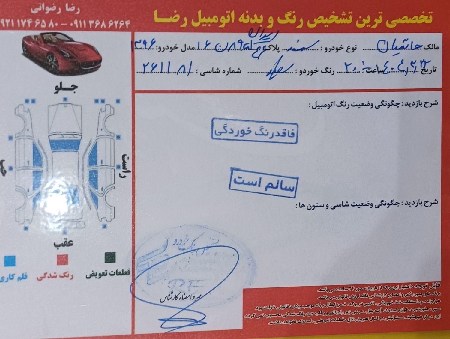 سمند LX EF7 دوگانه سوز - 1396
